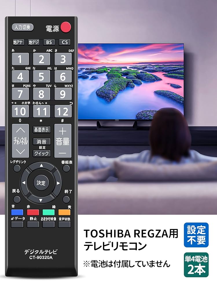 Amazon | AVTVA CT-90320A 通用リモコン for 東芝 REGUZA テレビ